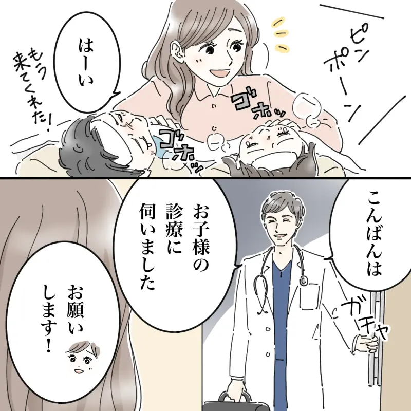 医師が自宅に到着し、子どもの診察に伺う場面の漫画
